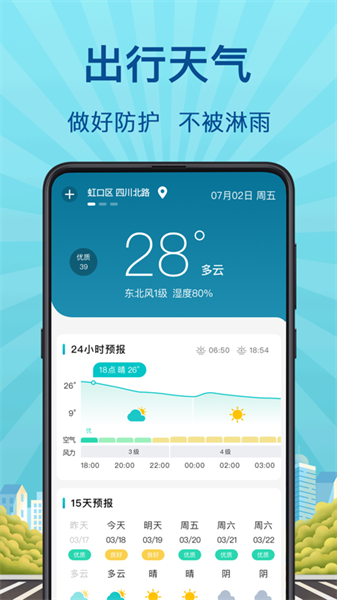 掌上实时公交查询系统截图3