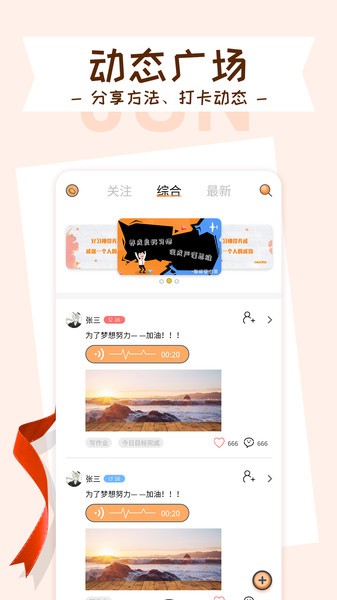 目标管理局手机版截图2