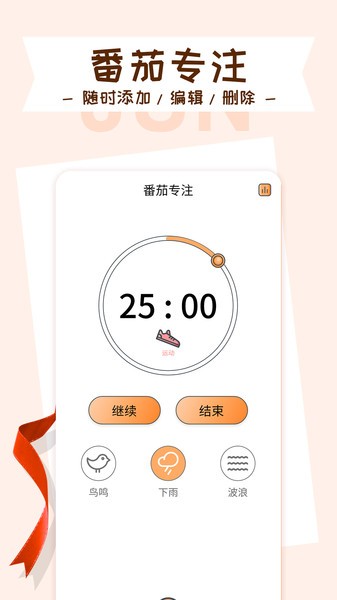 目标管理局手机版截图3