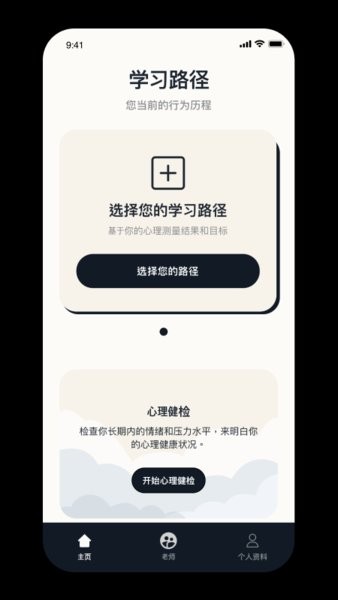 Intellect成为更好的自己截图1