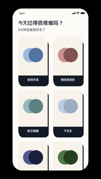 Intellect成为更好的自己截图3