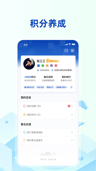 数字伊利APP最新版本截图3