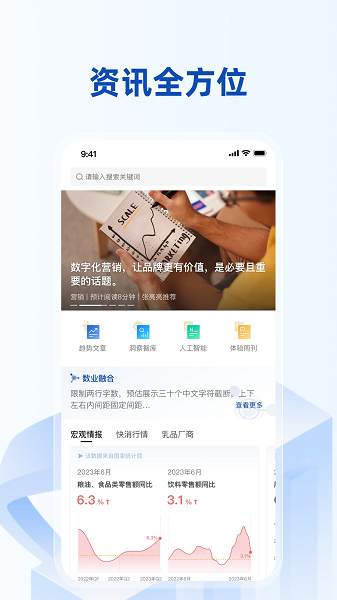 数字伊利APP最新版本截图4