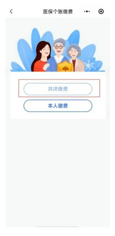 海南医保平台