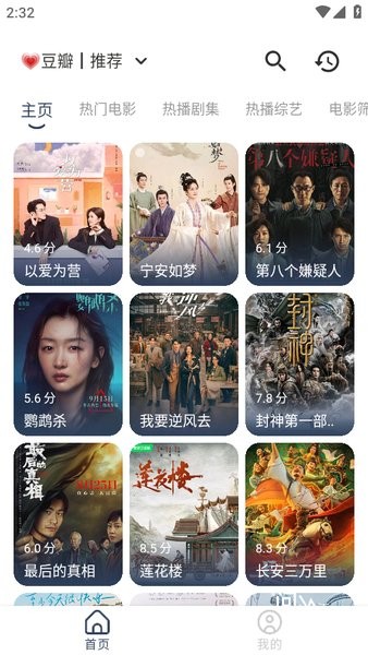 喵影视tv手机版app截图1