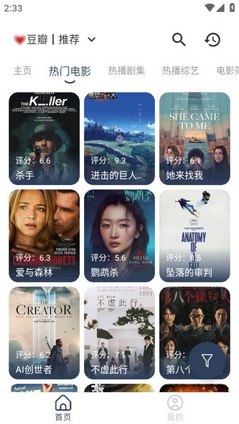 喵影视tv手机版app截图2