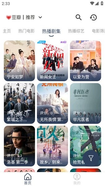 喵影视tv手机版app截图3