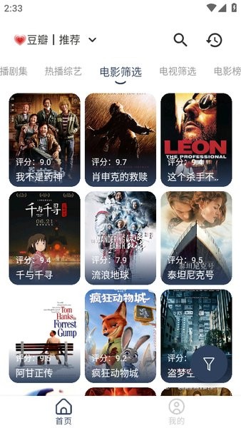喵影视tv手机版app截图4