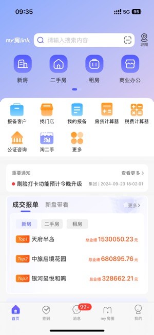 my房link官方版截图1