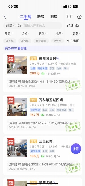 my房link官方版截图2