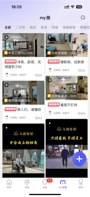my房link官方版截图3