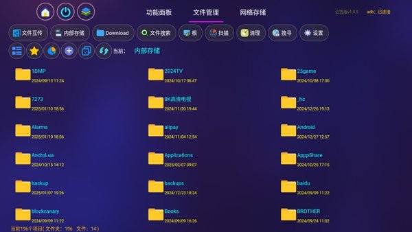 应用管家车机版下载