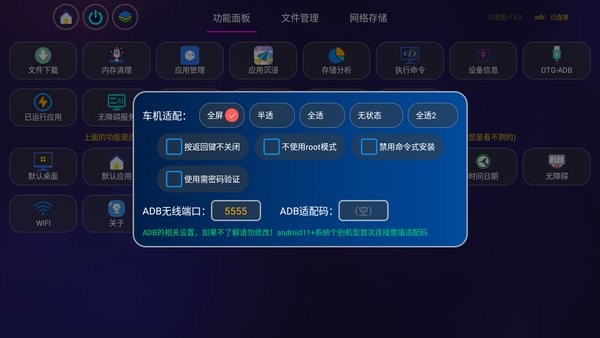 应用管家车机版app