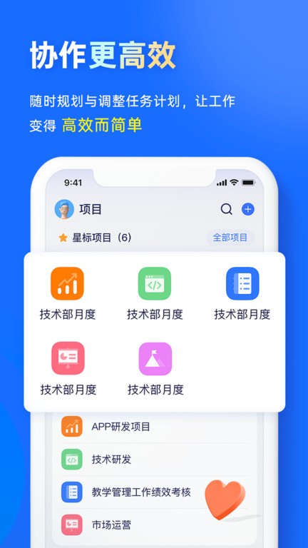源目标OKR官方版截图2