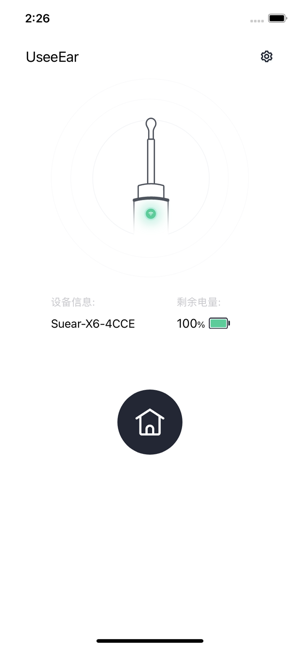 useeear挖耳勺安卓截图1