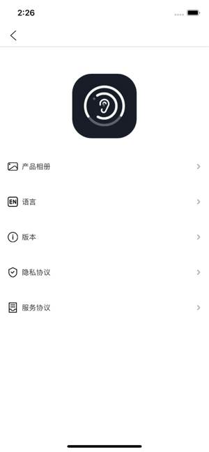 useeear挖耳勺安卓截图2
