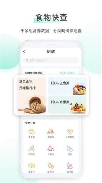 稳糖社区截图3
