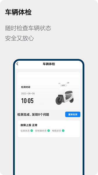 新大洲本田摩托车截图3
