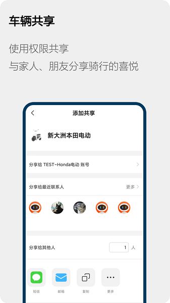 新大洲本田摩托车截图4