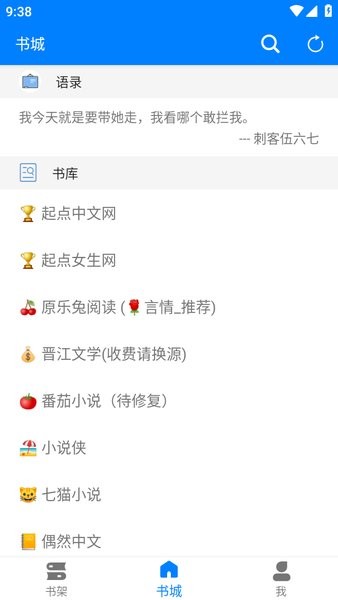 星空看书app官方正版截图1