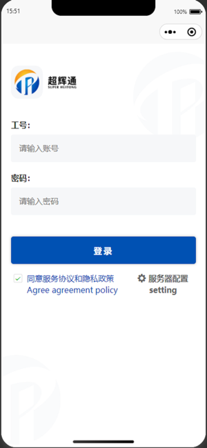 超辉通软件截图3