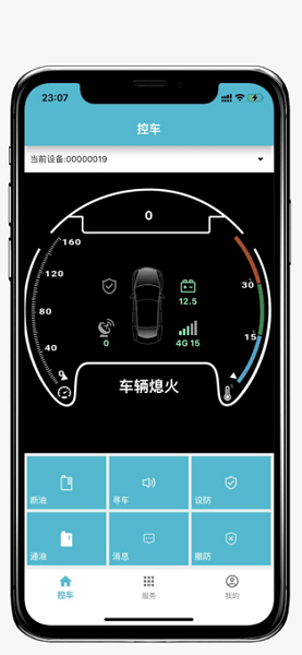 小志安防软件截图1