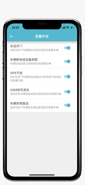 小志安防软件截图3