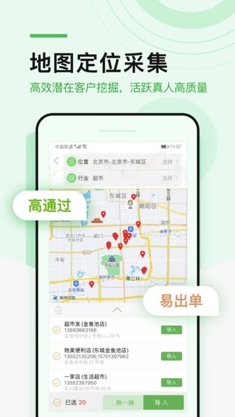 微多群微商人脉引流截图2