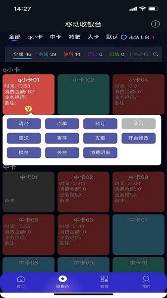 利云客安卓版截图1