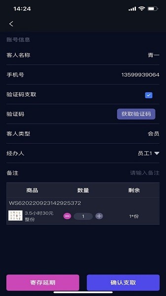 利云客安卓版截图2