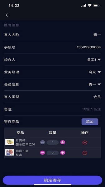 利云客安卓版截图3