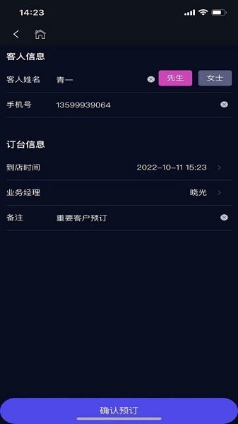 利云客安卓版截图4