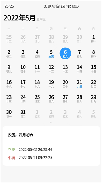 易瑞笔记官方版截图3