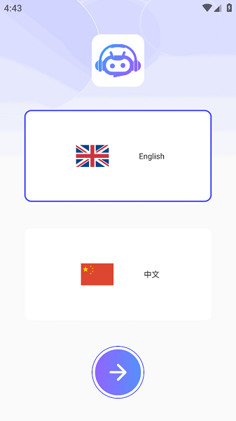 意声达ai官方截图4