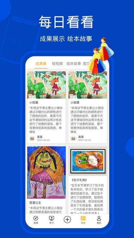 天天画app截图2