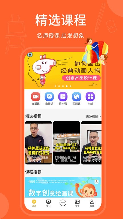 天天画app截图4