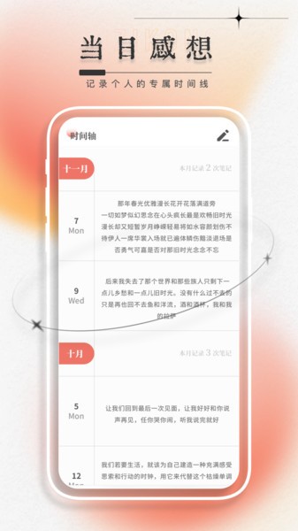 每日一言正能量句子截图3