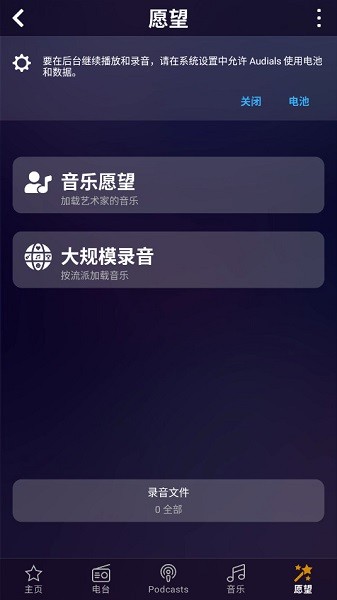 audialsplaypro手机截图1