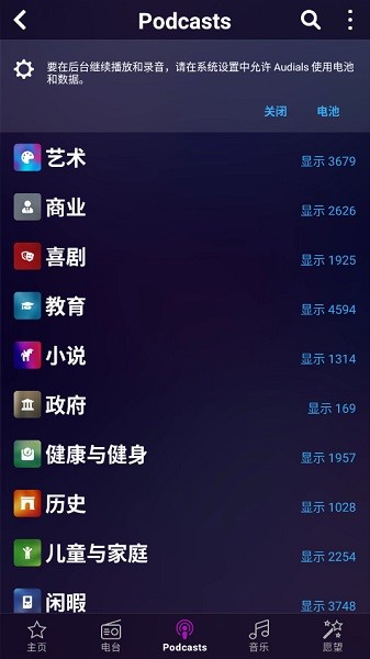 audialsplaypro手机截图4