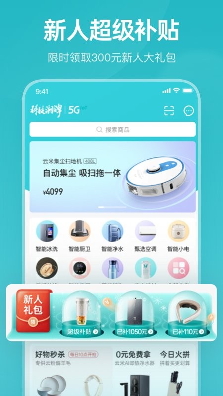 云米app官方截图2