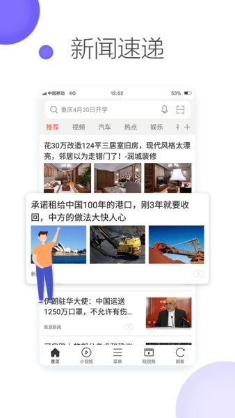 黑鲨浏览器最新版截图3