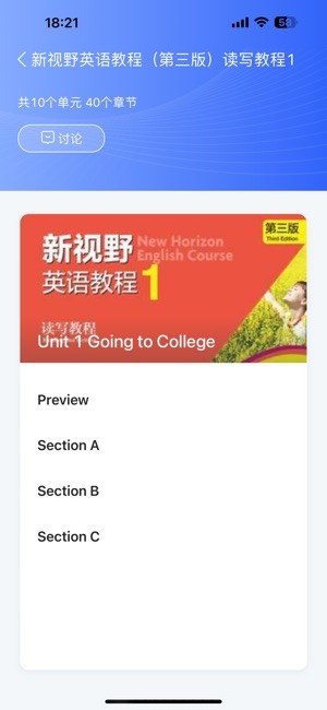 u校园ai版