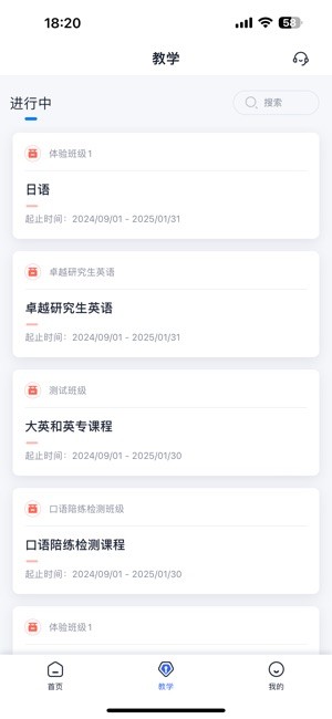 u校园ai版最新版截图1