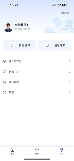 u校园ai版最新版截图4