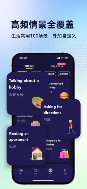 破壳ai口语最新版截图3