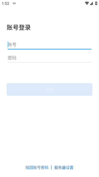 深业通截图2