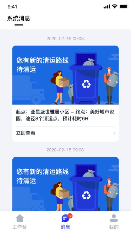 青山云助手软件截图1