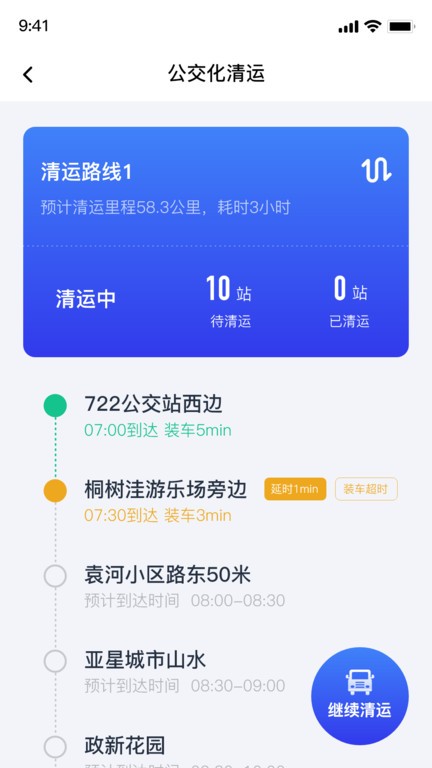 青山云助手软件截图3