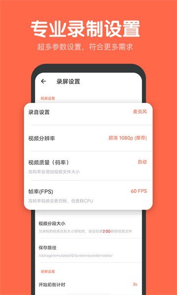 录屏鸭软件截图5