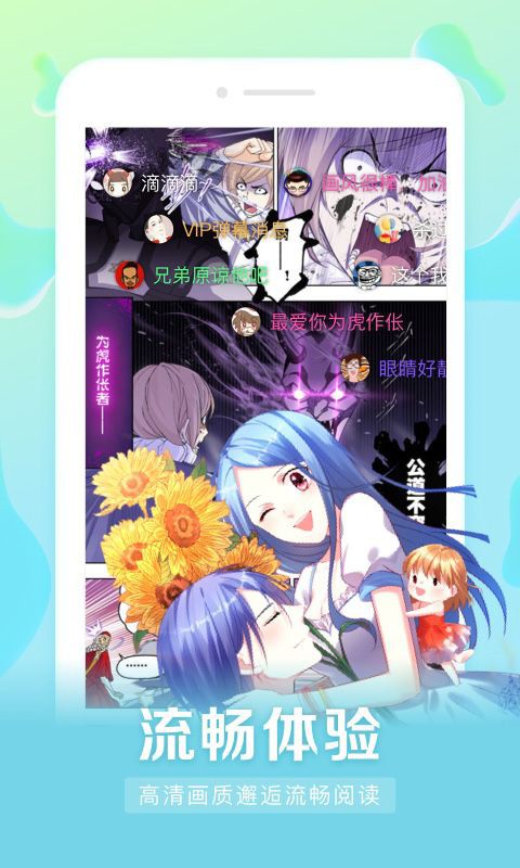 漫客栈hd版截图1